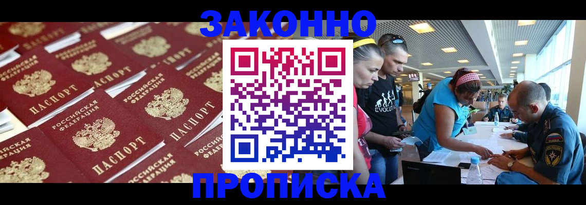 временная регистрация собственник в Пятигорске