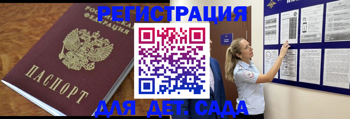 временная регистрация госуслуги в Пятигорске